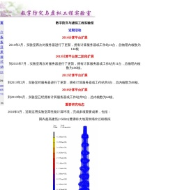 清华土木学生网