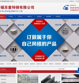 Q345b方管