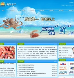 昌黎县海东水产食品有限责任公司