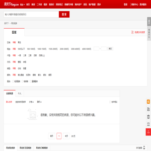 【青龙租房网