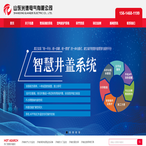 济南电气火灾监控