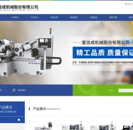 高精度数控无心磨床