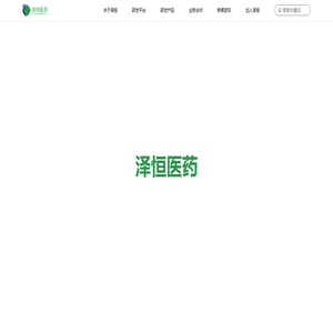 南京恒生制药有限公司