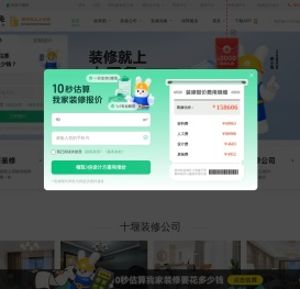 十堰装修公司