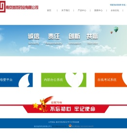 南京益同药业有限公司