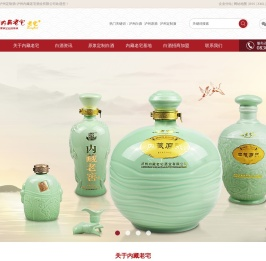 泸州白酒