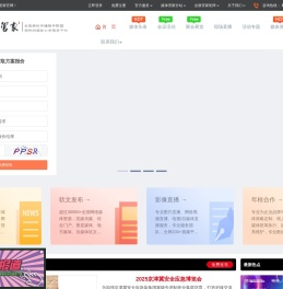 媒体管家总站