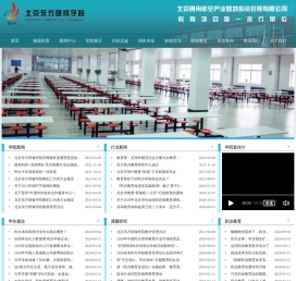 北京东方研修学院