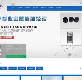 电泳漆加工