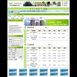 南通二手房交易中心