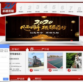 哈尔滨团建拓展公司