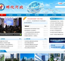 河北省科技企业孵化协会,孵化河北