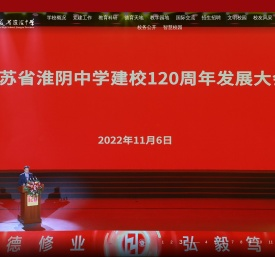 欢迎光临江苏省淮阴中学！