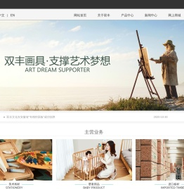 天长市双丰文化用品有限公司