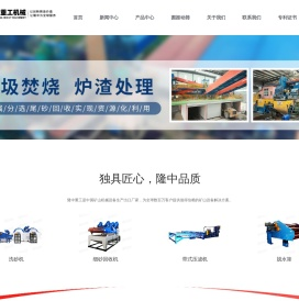 圆振动筛
