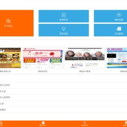 网站建设