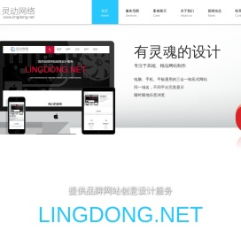 珠海网站建设