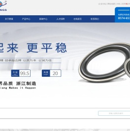 减震轴承,平面压力轴承,支撑轴承,汽车减震器轴承,宁波腾展汽车轴承制造有限公司
