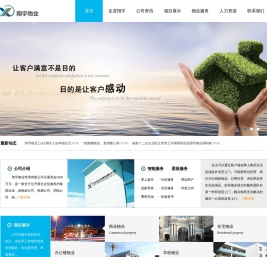 滕州物业