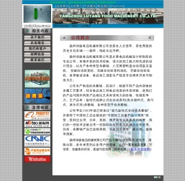 杀菌锅