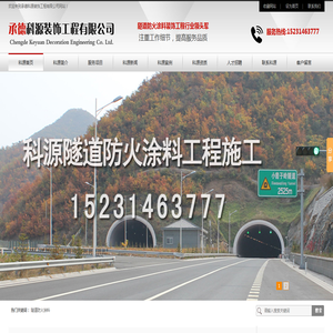 河北隧道防火涂料厂家