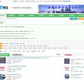 广告展