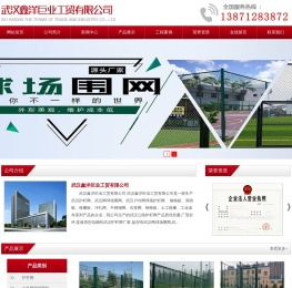 【鑫洋巨业】