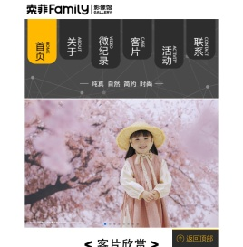 索菲BABY儿童摄影