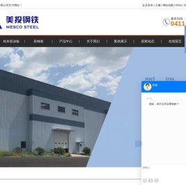 大连美投钢铁有限公司