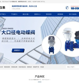 智能水表,NB