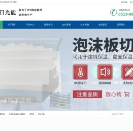 南通昊日光能有限公司