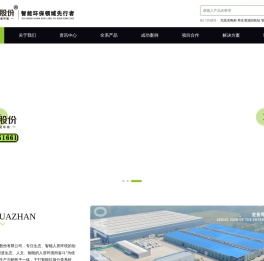 江苏华展环境艺术股份有限公司,智能环保产品供应商,智能垃圾分类房/无线充电桩/智能街景设施,找猫先生品牌