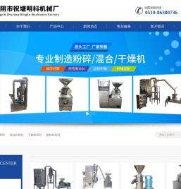 万能粉碎机