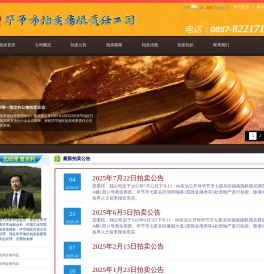 毕节市拍卖有限责任公司