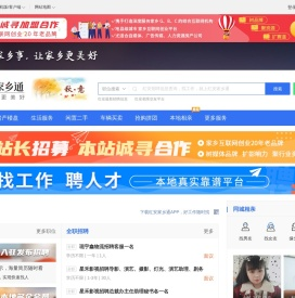 红安家乡通