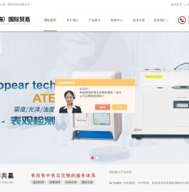 光量(上海)国际贸易官网