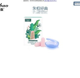 耳乐保