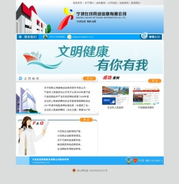 宁波在线