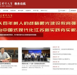 南京审计大学