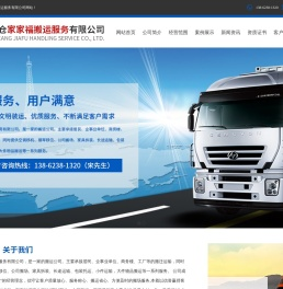 太仓家家福搬运服务有限公司