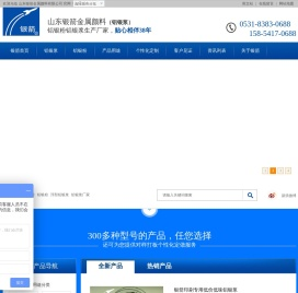 银箭铝银浆