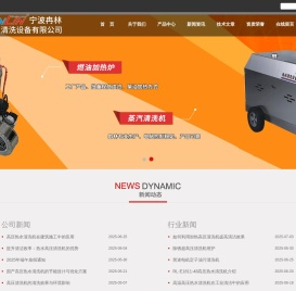 高压热水清洗机