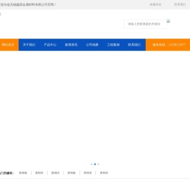 201不锈钢管