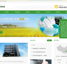 扬州先锋化工有限公司