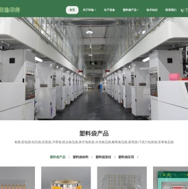 上海食品复合膜塑料袋厂:生产各种食品级塑料袋(PE,PP,PA,PET),通过QS认证