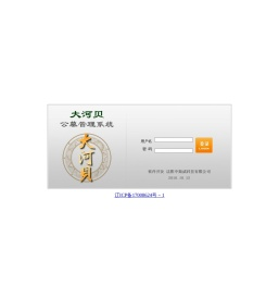 大河贝