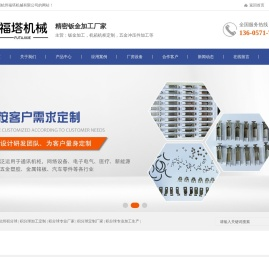杭州钣金加工