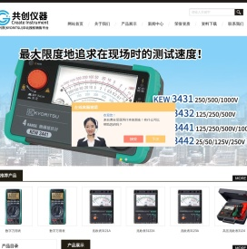 共立仪器,兆欧表,在线式红外测温仪,接地电阻测试仪