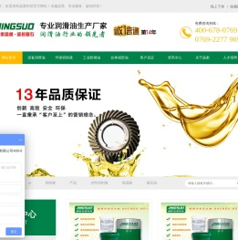 晶索,专业的金属切削液生产厂家,值得信赖！0769