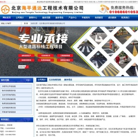 北京车位划线,停车场划线,北京划线公司,道路划线,车库地坪划线,画车位线,限高杆架制作